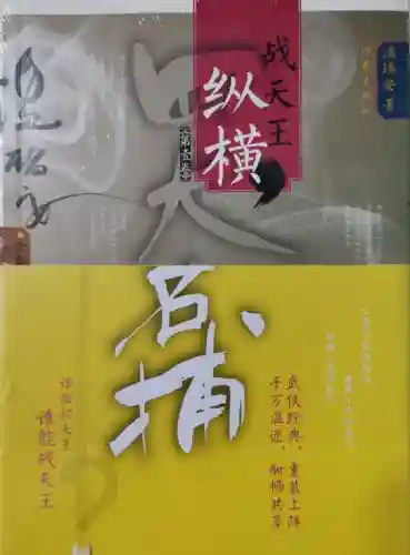 京城女神捕阵容搭配(天子令阵容推荐)插图3