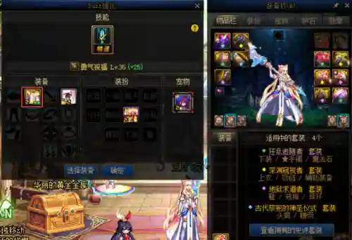 奶妈命运神话怎么搭配阵容(奶妈前三神话)插图2