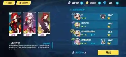 圣女连结阵容搭配图(女神连结阵容推荐)插图