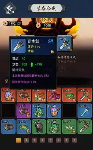 暗黑剑侠阵容怎么搭配(剑侠传奇最强阵容推荐)插图8