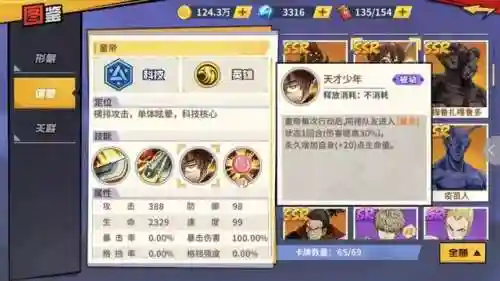 童帝搭配什么阵容(黑童子阵容最佳搭配2021)插图3