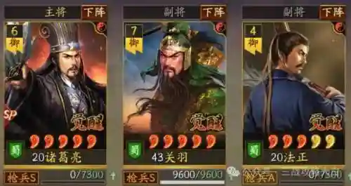 庞统可搭配阵容(庞统配什么战法)插图4