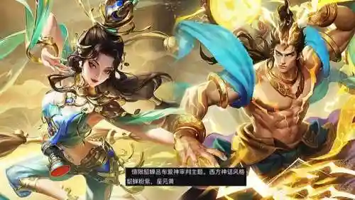 赛季皮肤刺客阵容搭配(尧天刺客流阵容)插图4