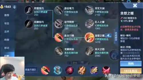 梦奇搭配什么阵容(国服第一梦奇出装)插图2