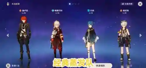 万业搭配什么阵容(盛世芳华什么阵容最好)插图3
