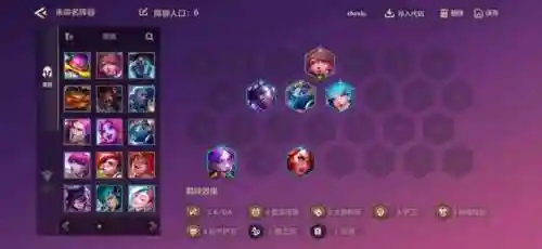 最强95阵容搭配攻略(云顶之弈最新阵容95至尊)插图3