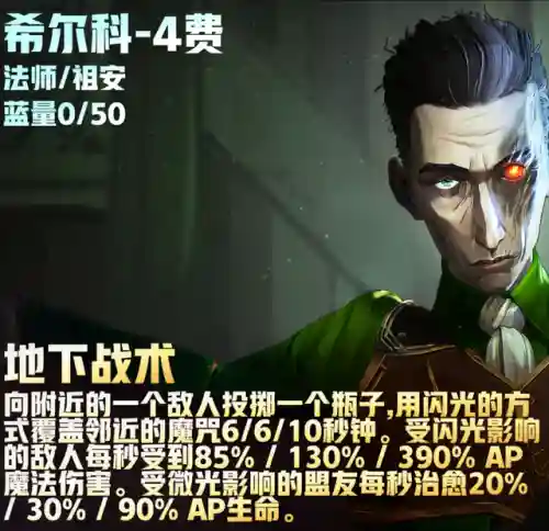 7.5法师阵容搭配图片(TBC70法师pvp最强天赋)插图4
