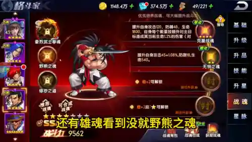 拳魂觉醒搭配阵容(拳魂觉醒角色排行)插图2