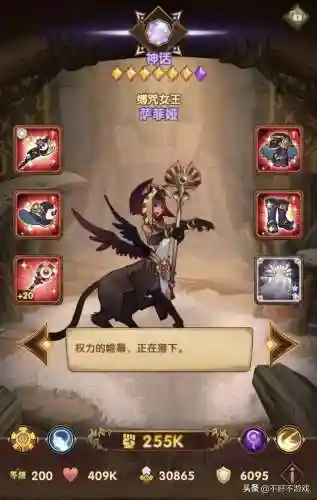 天罚狼人阵容搭配(狼人对决天梯前十卡组)插图4