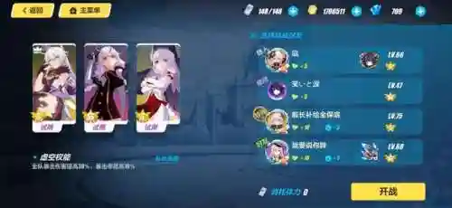 圣女连结阵容搭配图(女神连结阵容推荐)插图3