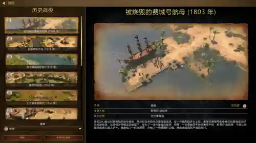 帝国4搞笑阵容搭配图(帝国时代4兵种克制图)插图20