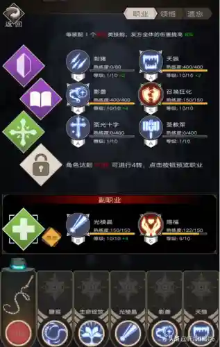 不朽之旅后期阵容搭配(不朽之旅后期最强流派)插图6