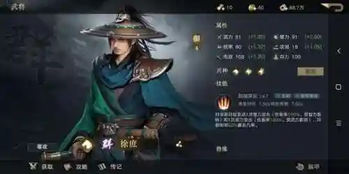 荣耀之剑搭配阵容攻略(英魂之刃战略版最强阵容推荐)插图21