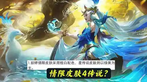 赛季皮肤刺客阵容搭配(尧天刺客流阵容)插图3