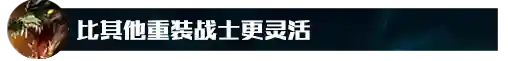 鳄鱼英雄推荐阵容搭配(对线鳄鱼用什么英雄)插图8