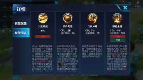 王者荣耀阵容搭配猴子(王者猴子怎么玩才能厉害)插图1