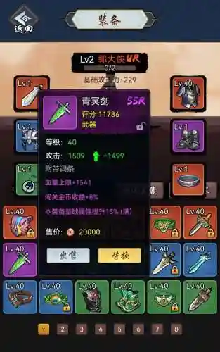暗黑剑侠阵容怎么搭配(剑侠传奇最强阵容推荐)插图1