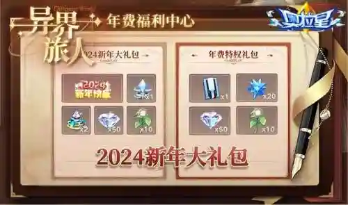 奥拉星团阵容搭配(奥拉星手游t0梯队2023)插图7