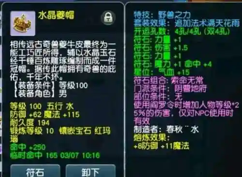 平民地府如何搭配阵容(阴曹地府助战搭配)插图3