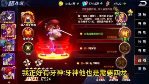 拳魂觉醒搭配阵容(拳魂觉醒角色排行)插图3