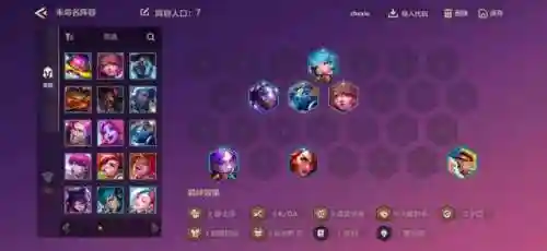 最强95阵容搭配攻略(云顶之弈最新阵容95至尊)插图4