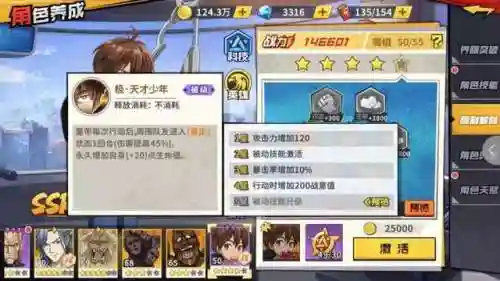童帝搭配什么阵容(黑童子阵容最佳搭配2021)插图5