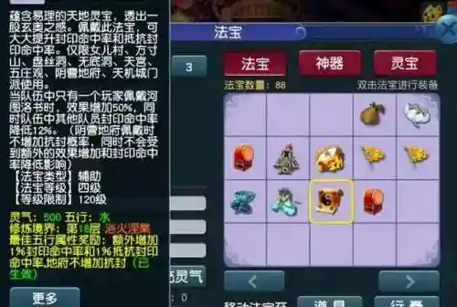 平民地府如何搭配阵容(阴曹地府助战搭配)插图5