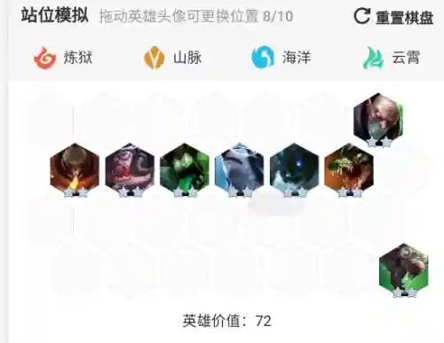 王者棋盘魔神阵容搭配(王者荣耀棋盘最佳阵容)插图1