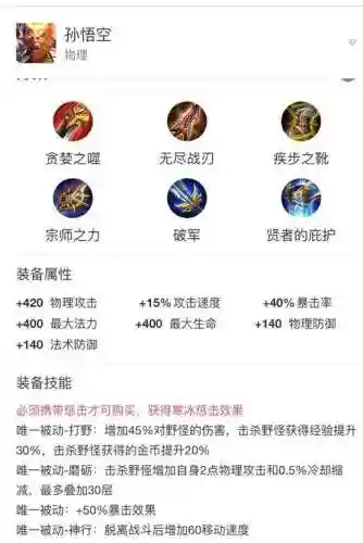 王者荣耀阵容搭配猴子(王者猴子怎么玩才能厉害)插图4