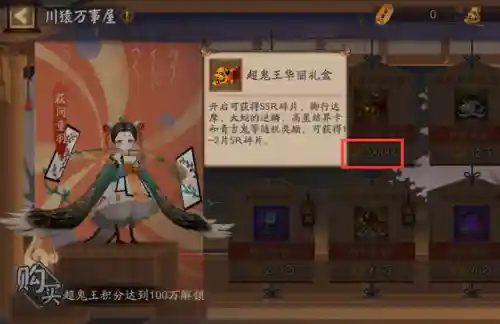 超鬼王阵容搭配图表(2024超鬼王阵容)插图13