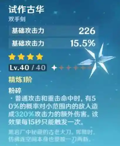 重云辅助阵容搭配(月关重伤流阵容搭配)插图11