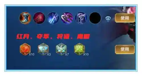 铭文设置最强阵容搭配(辅助的铭文怎么配最强)插图3