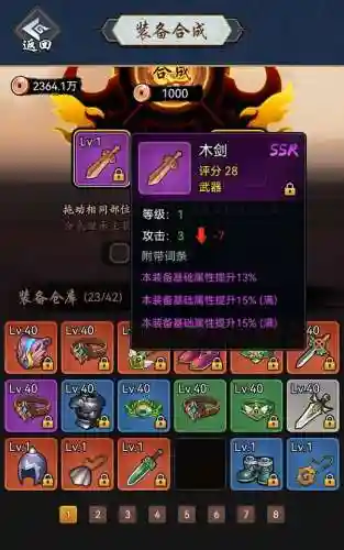 暗黑剑侠阵容怎么搭配(剑侠传奇最强阵容推荐)插图13