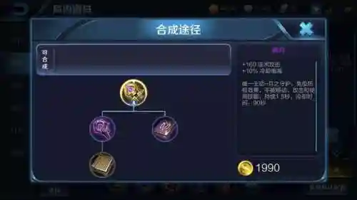 杨玉环完美阵容搭配(杨玉环的出装最强)插图7
