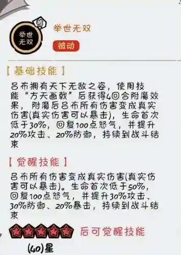吕布猴子的阵容怎么搭配(吕布8个最强阵容推荐)插图1
