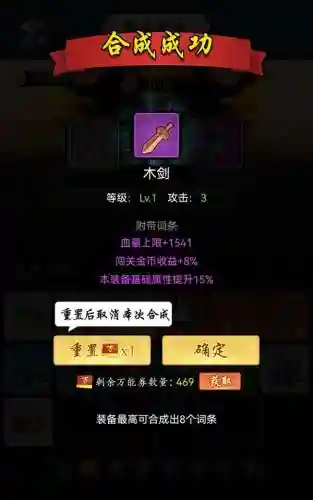 暗黑剑侠阵容怎么搭配(剑侠传奇最强阵容推荐)插图6