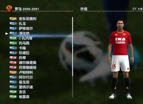 实况2013阵容搭配图(实况足球2012最佳阵容)插图46