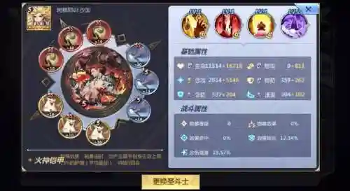 神一辉阵容搭配(神一辉值得培养吗)插图1