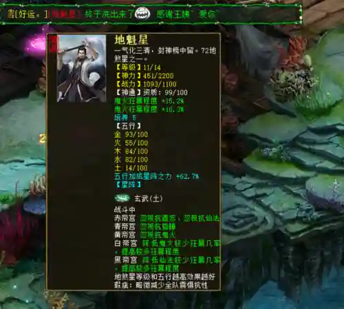 睡杀流阵容搭配(阴阳师斗技前十阵容)插图1