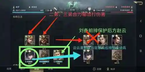 荣耀之剑搭配阵容攻略(英魂之刃战略版最强阵容推荐)插图22