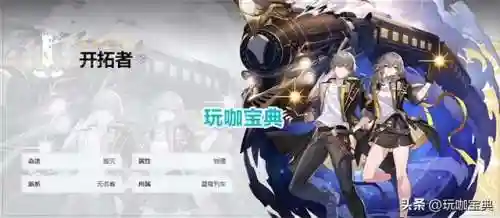 铁道苍穹搭配阵容最新(食物语阵容搭配)插图3