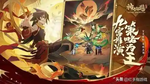 神仙道新手阵容搭配(神仙道中后期伙伴搭配)插图3