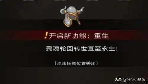 不朽之旅后期阵容搭配(不朽之旅后期最强流派)插图14