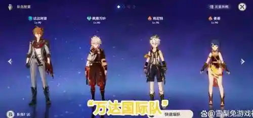 万业搭配什么阵容(盛世芳华什么阵容最好)插图2