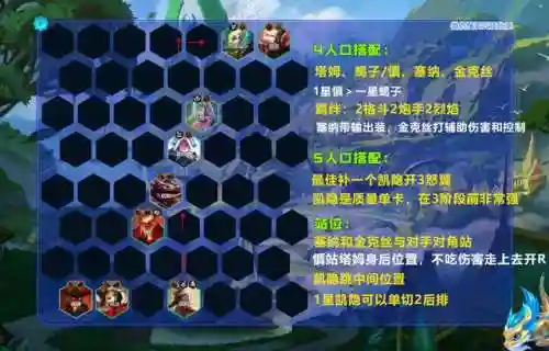 星界阵容搭配7.5(新版本魔种怎么搭配阵容)插图10