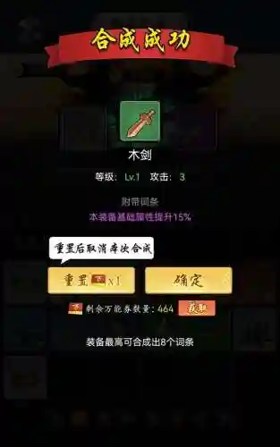 暗黑剑侠阵容怎么搭配(剑侠传奇最强阵容推荐)插图7