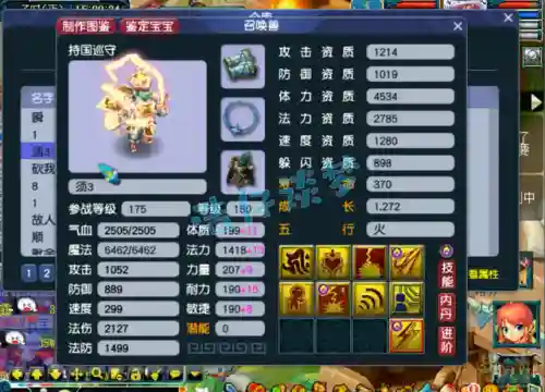 装备阵容搭配推荐图解(觉醒流派装备搭配)插图16