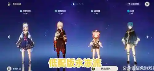 万业搭配什么阵容(盛世芳华什么阵容最好)插图1