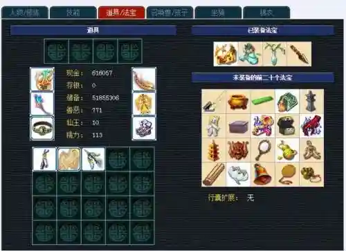 比武最强阵容搭配谁用(平民比斗宝宝怎么搭配)插图3