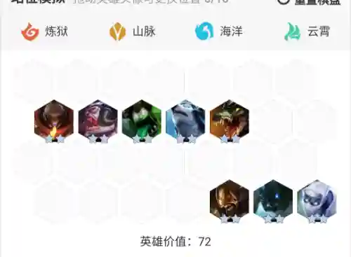 王者棋盘魔神阵容搭配(王者荣耀棋盘最佳阵容)插图8